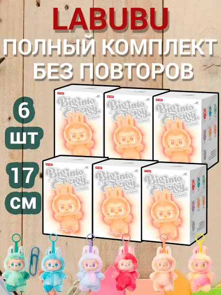 Danik's Kids Мягкая игрушка Лабубу (LABUBU) брелок 2 шт