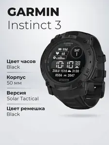 Смарт-часы Garmin Instinct 3 Solar 50 mm Tactical Black 010-02935-50