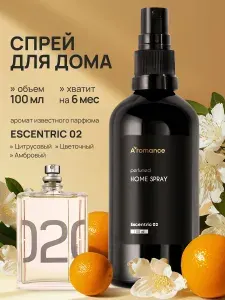 Спрей парфюмированный для дома, освежитель воздуха, ароматизатор для текстиля, одежды Aromance Escentric 02 100 мл NEW