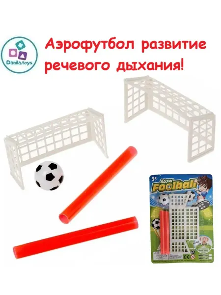 Danila.toys Аэрофутбол тренажер речевого дыхания игра для детей Пенальти