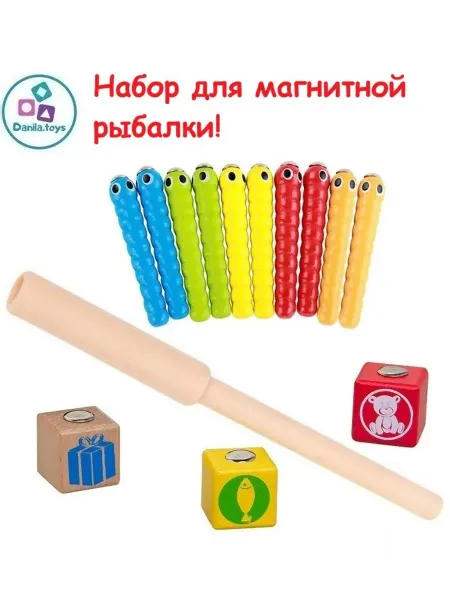 Danila.toys Сортер деревянный червячки и кубки удочка магнитная рыбалка