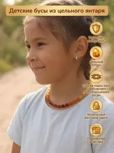 Янтарная Мануфактура Балтийская Бусы
