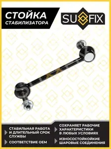 Стойка стабилизатора передняя L/R MERCEDES-BENZ GL320D-500(X164) 06> / ML280D-63(W164) 05>