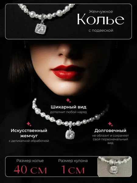 Danjully Жемчужное ожерелье колье чокер бусы бижутерия