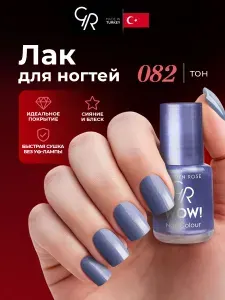 Golden Rose Лак для ногтей WOW, тон 082 синий искрящийся металлик