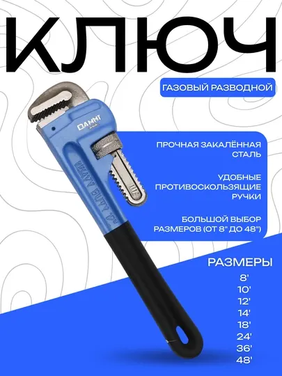 Газовый разводной ключ DANMI из закалённой стали, профессиональный инструмент