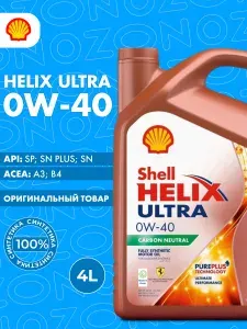 Shell HELIX ULTRA 0W-40 Масло моторное, Синтетическое, 4 л