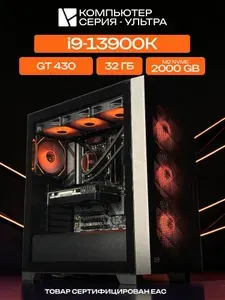 ЮКОМС Системный блок | Игровой компьютер (Intel Core i9-13900K, RAM 32 ГБ, SSD 2000 ГБ, NVIDIA GeForce GT 430 (1 Гб), Windows 10 Pro), черный