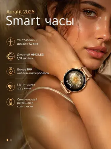 Умные часы для женщин ultrатонкие стильные,Беспроводная зарядка,1.32'' AMOLED,Bluetooth-звонки,полный мониторинг здоровья,100+ спортивных режимов