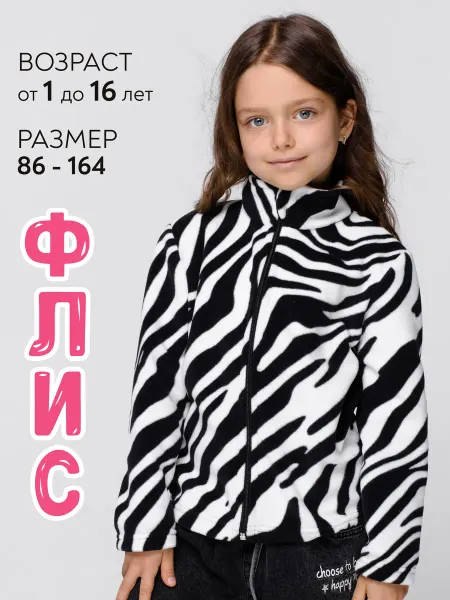 DANPLA KIDS Теплая флисовая толстовка
