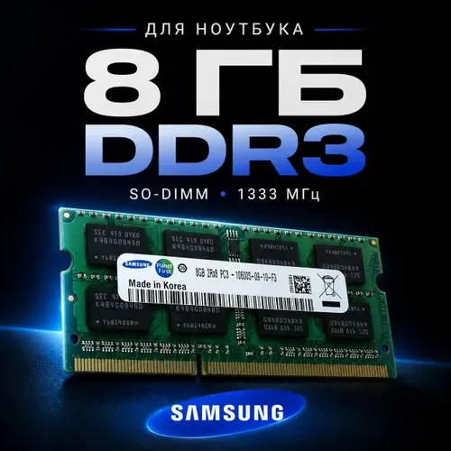 Samsung Оперативная память DDR3 8GB SO-DIMM 1333 Mhz PC-10600 DDR3, 1333 МГц, 1 x 8 ГБ (для ноутбука)