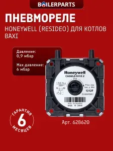 Пневмореле Honeywell (Resideo) для котлов Baxi Luna Space 20 FFI/Air 20 FI/Plus 24 FI, Slim 1.230/1.300 Fi/FiN, 2.300 Fi, Galaxy 310 FI, Pulsar D 1.24 F/24 F (замена c6065fh1705 C4065FH1131) 628620