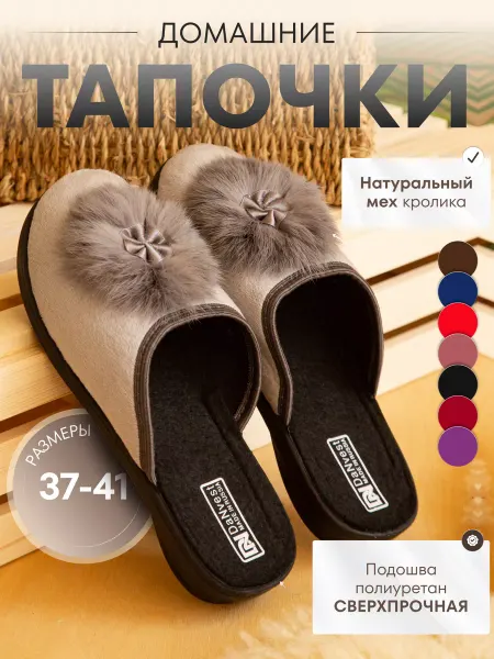 DaNvest Тапочки домашние закрытие на танкетке
