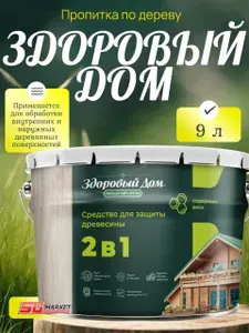 Краска по дереву для наружных работ Здоровый Дом 2 в 1 пропитка для дерева антисептик Палисандр 2,7 л