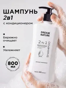 Шампунь для волос женский увлажняющий 2 в 1, 800 мл