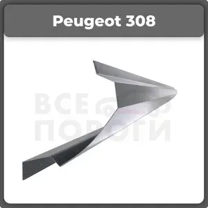 Ремонтный полупорог правый на Peugeot 308 2013-2020 хэтбчек, оцинкованная сталь, толщина 1 мм (Пежо 308), порог автомобильный, кузовной ремонт авто