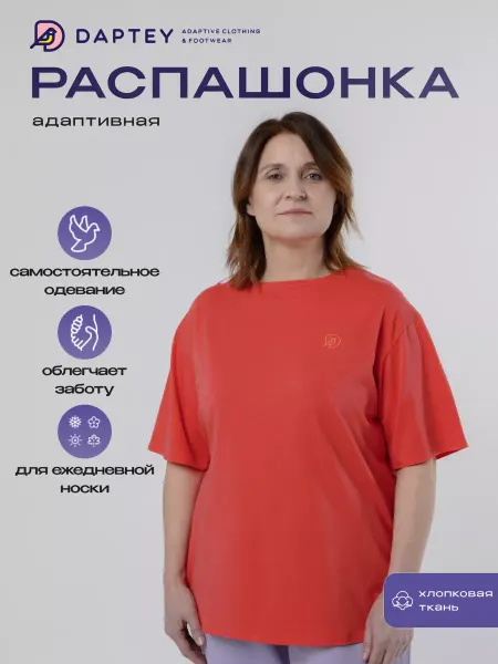 DAPTEY Распашонка адаптивная из трикотажа р. 48-50 L