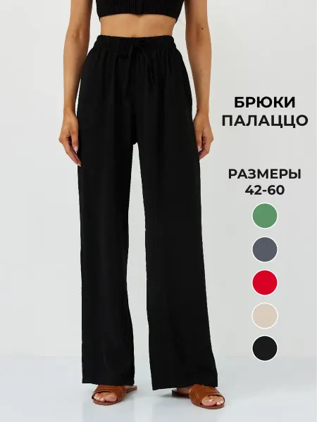 Dar-Diar Брюки палаццо летние широкие спортивные на резинке