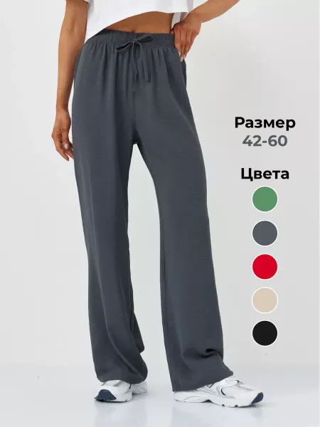 Dar-Diar Брюки палаццо на резинке прямые широкие