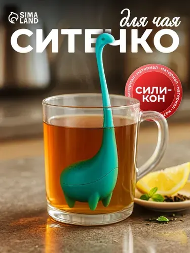 Ситечко для заваривания чая, силиконовое, Доляна