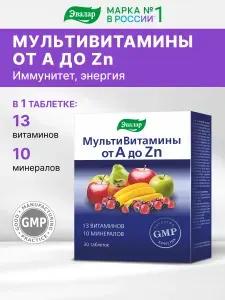 Витаминно-минеральный комплекс от А до Цинка, таб. №30 по 1,35 г