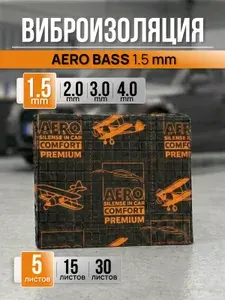 Виброизоляция AERO 1.6 ( 5 листов, толщина 1,6 мм. ) для шумоизоляции автомобиля, двери, крыша, крышка багажника, вентиляционные короба. Вибродемпфер.