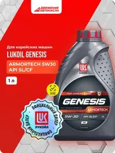 ЛУКОЙЛ (LUKOIL) 5W-30 Масло моторное, Синтетическое, 1.000 л