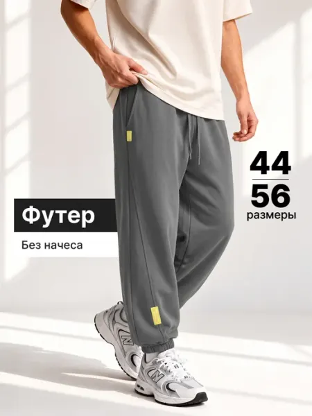 DARE Спортивные широкие штаны джоггеры из футера