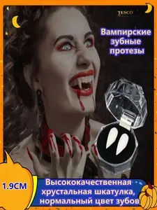 Tesco Праздничные клыки вампира 1,9 см съемная конструкция атмосферный декор для розыгрышей и тематических мероприятий