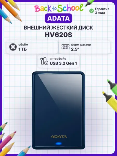 ADATA 1 ТБ Внешний жесткий диск AHV620S-1TU31-CBK (AHV620S-1TU31-CBK), Пластик, черный