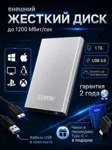 KESU 1 ТБ Внешний жесткий диск K208, Металл, серебристый