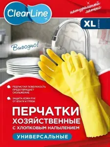 Komfi Перчатки для уборки латексные многоразовые. Размер XL, 1 пара
