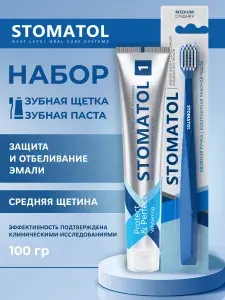 STOMATOL Whitening 1 отбеливающая зубная паста 100 гр и зубная щетка с щетиной средней жесткости для взрослых