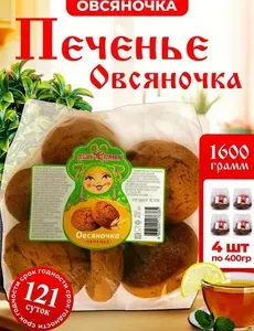 Печенье овсяное классическое в коробке Русские пряники, 1,4 кг