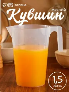 Мерный стакан, кувшин, 1.5 л, пластиковый