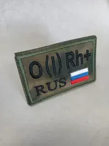 Шеврон на липучке "ГРУППА КРОВИ 1+"(первая положительная) 8х5 см