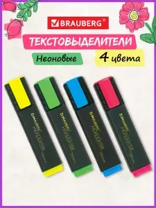 Маркер-текстовыделитель (для выделения текста) Brauberg, набор из 4 штук, линия 1-5 мм
