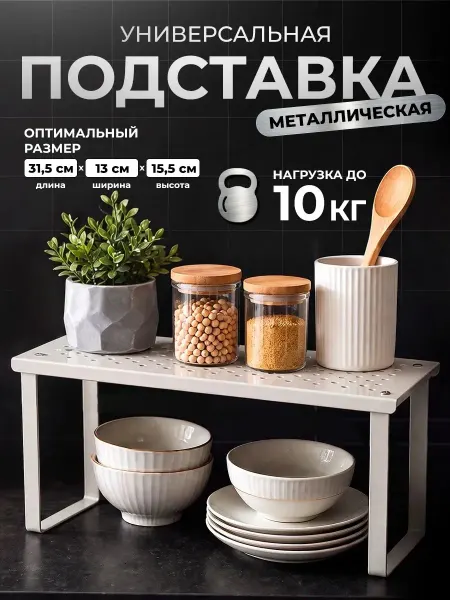 DArHome Держатель кухонный в шкаф, полка Варьера