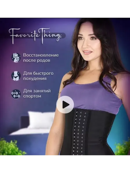 Dari shop Корсет женский утягивающий для похудения талии осанки