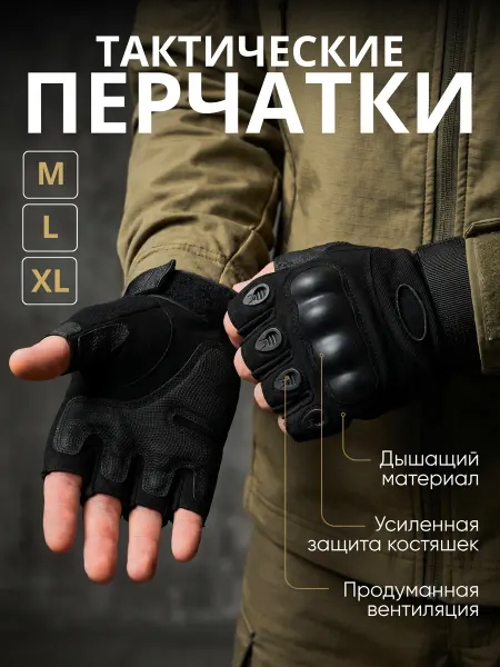 Daria.Po Перчатки тактические летние без пальцев спортивные