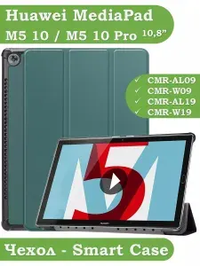 Чехол для Huawei MediaPad M5 10 (10,8")