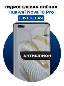 Гидрогелевая защитная пленка на Huawei Nova 10 Pro антишпион 1 шт Глянцевая
