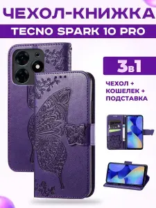 Чехол книжка на Tecno Spark 10 Pro Техно Спарк 10 Про