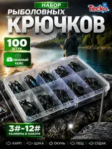 Крючок рыболовный 10 размеров, с зазубринами с защитой от срыва, Набор 100 шт.