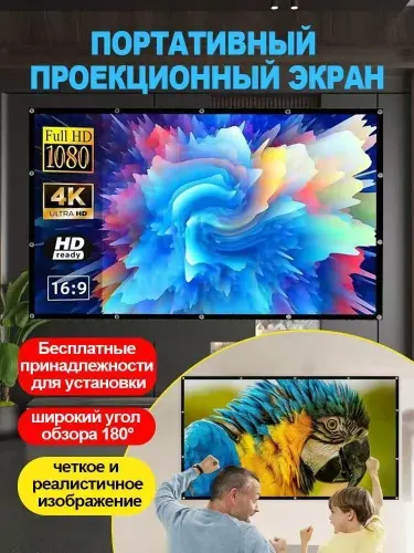 Проекционный экран,100 дюймов,16:9,(221*125 см),складной,портативный для домашнего кинотеатра на открытом воздухе,поддержка двухсторонней проекции