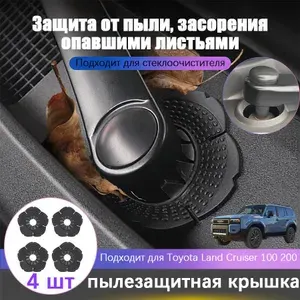 Toyota Land Cruiser 100/200 Пылезащитная крышка для основания стеклоочистителя, Для оснований автомобильных стеклоочистителей, Плотно прилегает к автомобилю, черное, 4 шт