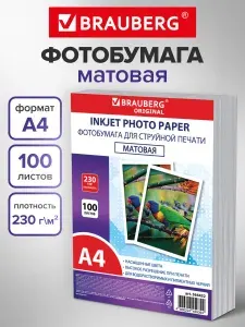 Фотобумага матовая А4 набор 100 листов, бумага для печати фото на струйном принтере 230 г/м2 в пакете, односторонняя, Brauberg Original