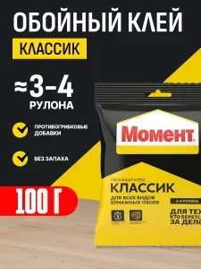 Клей обойный универсальный МОМЕНТ Классик 100 г / для всех типов бумажных обоев