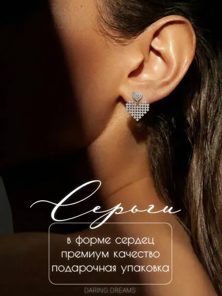 DARING DREAMS Романтичные вечерние серьги бижутерия с камнями серебристые