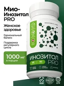 Мио Инозитол 1000 мг витамины для женщин, для гормонального баланса и цикла: при ПМС, СПКЯ, комплекс для женского здоровья и баланса гормонов, Inositol, 60 капсул